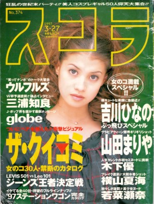 Scola No 374 - March 27, 1997