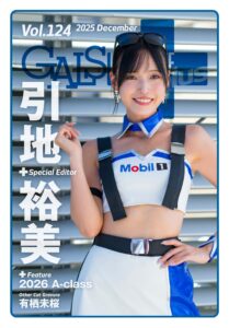 Gals Paradise Plus – December 2025